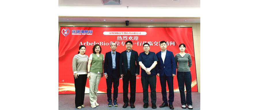香港ArbeleBio公司中国区首席运营官Teresa、研发负责人Tony Wong一行莅临深圳k8com官网研讨访问