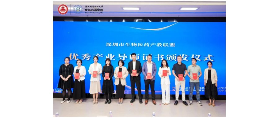 【Good News】Shenzhen Cell Valley Re-elected as Member of Shenzhen Biomedicine Industry-Education Alliance  “Outstanding Council Unit” & Professor Shi Yuan-Yuan Again Honored as “Outstanding Industry Me